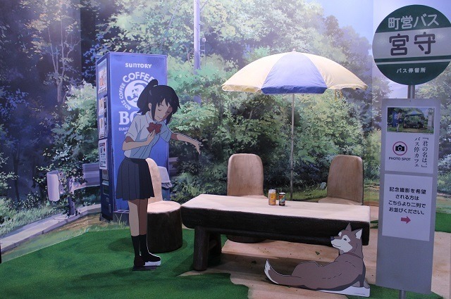 新海誠ワールドが広がるコミックス・ウェーブ・フィルムブース 【AJ2017レポート】