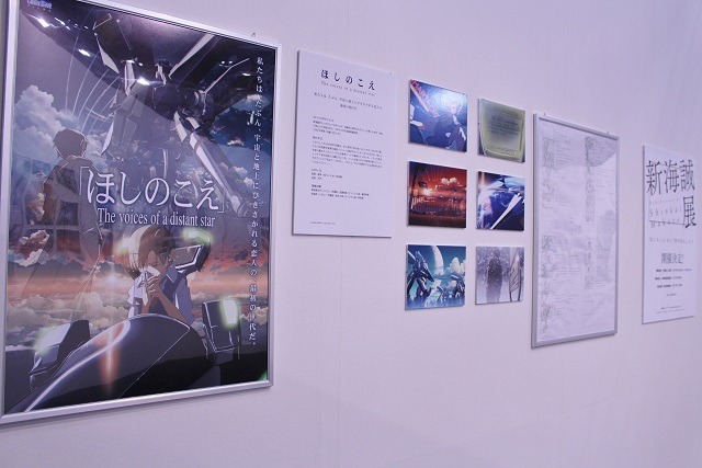 新海誠ワールドが広がるコミックス・ウェーブ・フィルムブース 【AJ2017レポート】