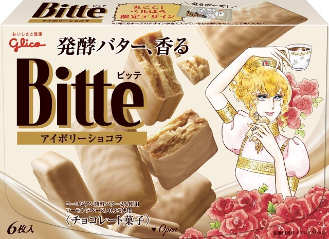 オスカル・ドレス