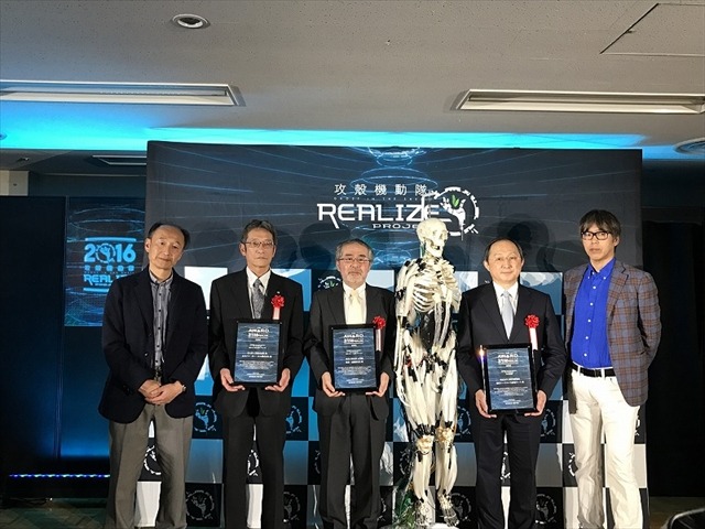 “攻殻”の世界がもうすぐそこに「攻殻機動隊 REALIZE PROJECT the AWARD 2016」レポート【AJ2017】