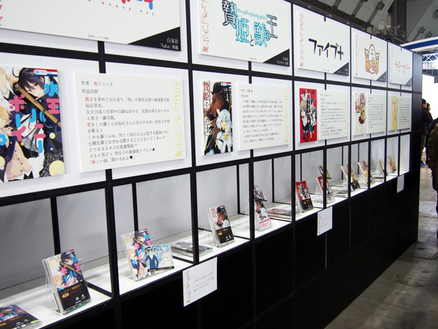 アニメ化してほしいマンガ展がAnime Japan 2017に登場「鬼滅の刃」「宝石の国」など33作品