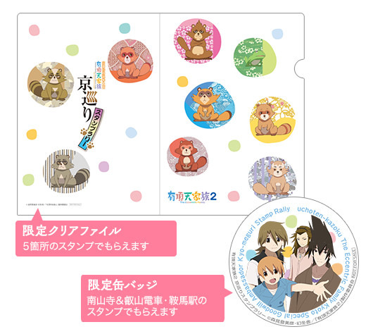 （c）森見登美彦・幻冬舎/「有頂天家族2」製作委員会