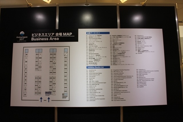 AnimeJapan 2017 平日開催のビジネスエリアは来場者過去最多の4051人