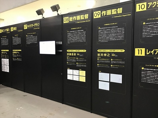 アニメ『名探偵コナン』のエンドロールを読み解け！「Production Works Gallery」レポート【AJ2017】