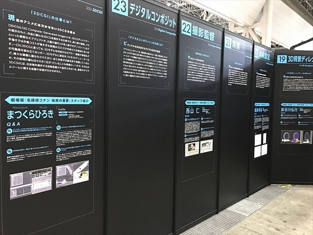 アニメ『名探偵コナン』のエンドロールを読み解け！「Production Works Gallery」レポート【AJ2017】