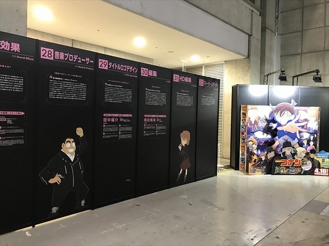 アニメ『名探偵コナン』のエンドロールを読み解け！「Production Works Gallery」レポート【AJ2017】