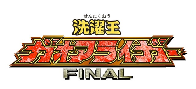 (C)SUNRISE (C) NIPPON ANIMATION CO., LTD.