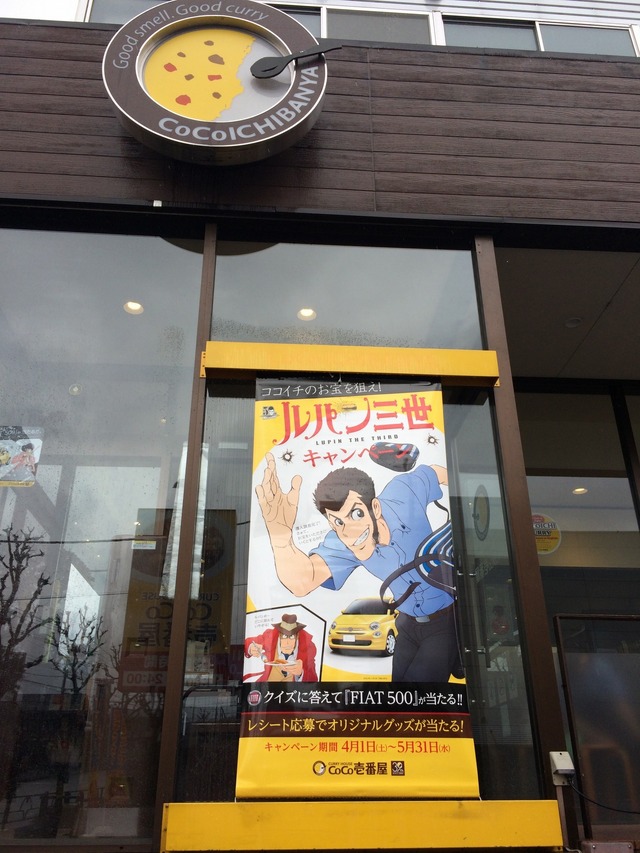 （c）モンキー・パンチ/TMS・NTV