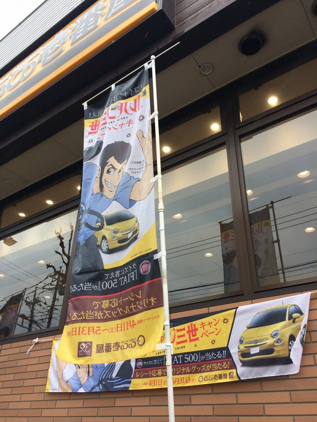 （c）モンキー・パンチ/TMS・NTV