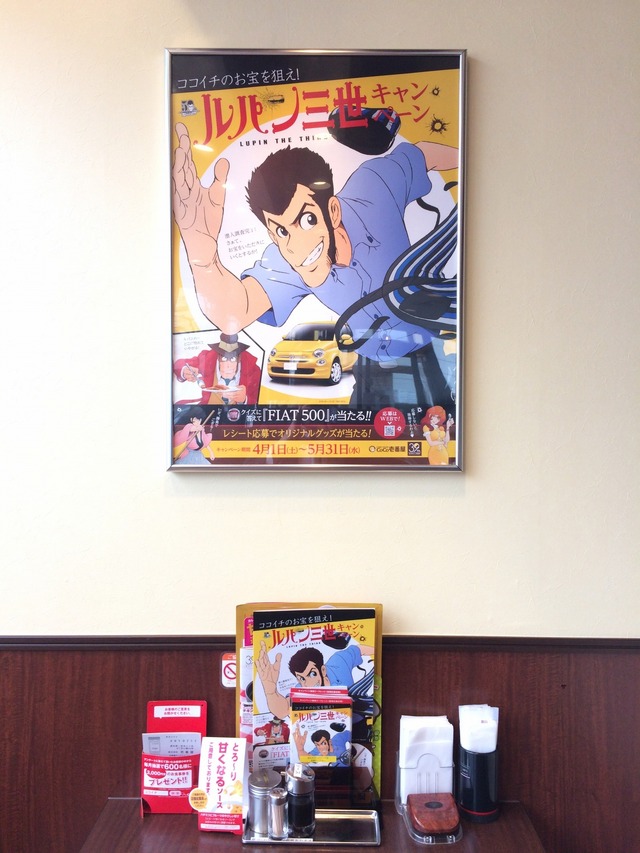 （c）モンキー・パンチ/TMS・NTV