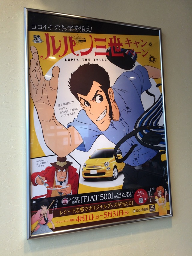 （c）モンキー・パンチ/TMS・NTV