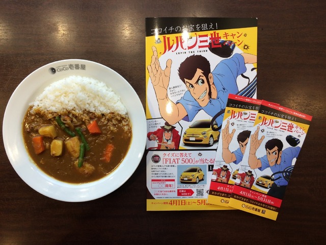 （c）モンキー・パンチ/TMS・NTV