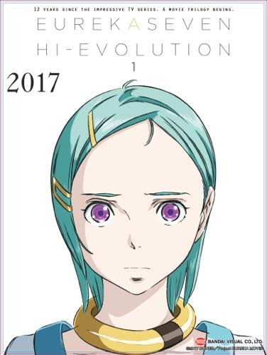 「交響詩篇エウレカセブン　ハイエボリューション」1作目は2017年秋 日米同時期公開