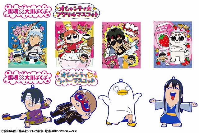 (C)空知英秋／集英社・テレビ東京・電通・BNP・アニプレックス