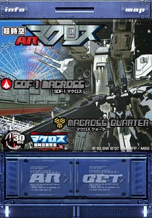 「超時空ARマクロス～OSAKA.ver～」