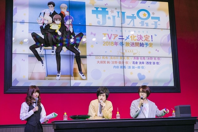 「サンリオ男子」AJステージに大須賀純＆花倉洸幸が登壇 カジノでお題を決めてトークを展開 【AJ2017】