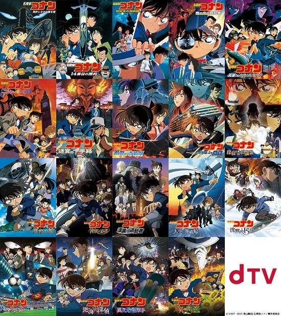 劇場版『名探偵コナン』