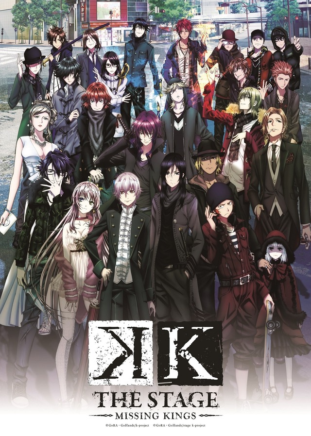 (C) GoRA・GoHands/k-project　(C) GoRA・GoHands/stage k-project