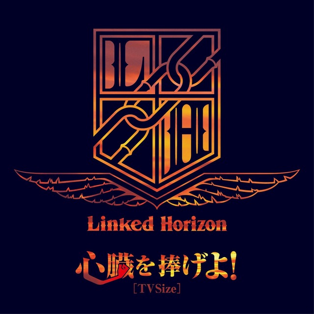 Linked Horizon「進撃の巨人」Season 2のOPがUSJに 初のアジアツアーも開催
