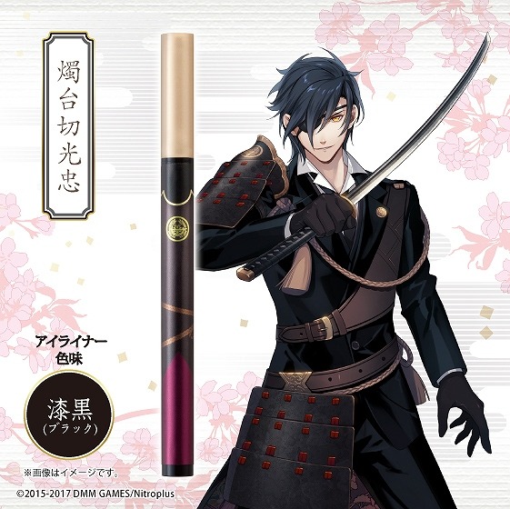 (C)2015-2017 DMM GAMES/Nitroplus