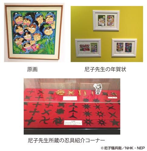 「忍たま乱太郎」放送25年イベントを開催 高山みなみ、田中真弓、一龍斎貞友のトークショーも