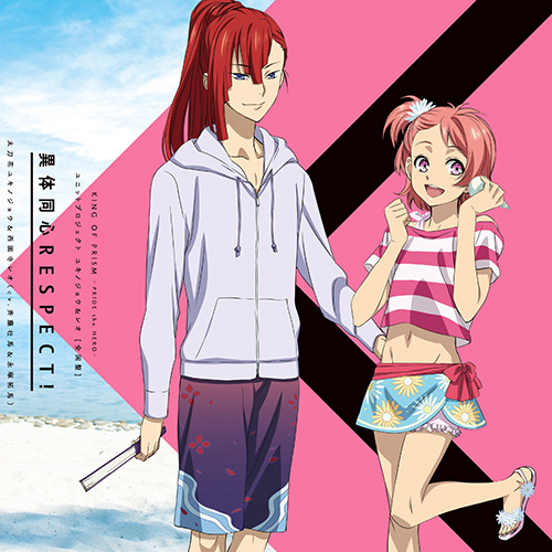 全国版ジャケット・ユキノジョウとレオ