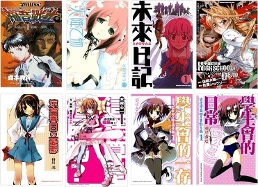 繁体字の翻訳版8作品が