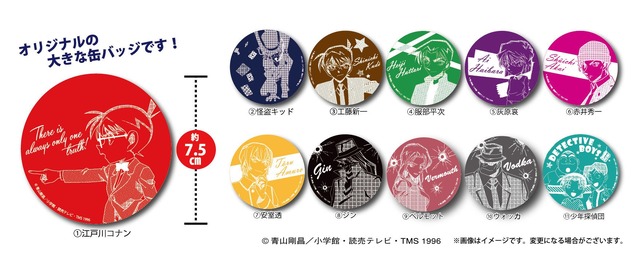 (C)青山剛昌／小学館・読売テレビ・TMS 1996