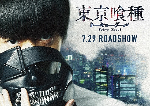 （C）2017「東京喰種」製作委員会