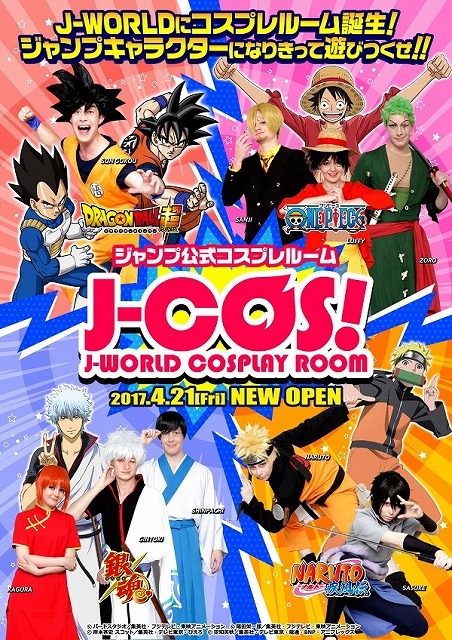 （C）尾田栄一郎／集英社・フジテレビ・東映アニメーション（C）バードスタジオ／集英社・フジテレビ・東映アニメーション（C）岸本斉史 スコット／集英社・テレビ東京・ぴえろ（C）空知英秋／集英社・テレビ東京・電通・BNP・アニプレックス