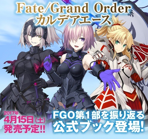 （c）TYPE-MOON / FGO PROJECT