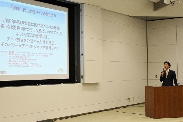 アニメはどんなビジネスに使えるのか？ 「ガンダム」「ラスカル」を例に講義【AJ2017】
