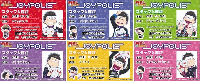 （C）赤塚不二夫／おそ松さん製作委員会