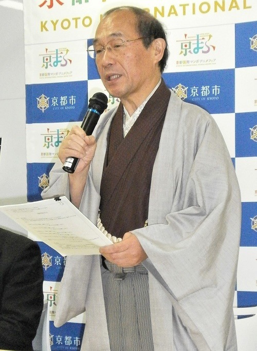 佳村はるかが応援サポーターに就任！「京都国際マンガ・アニメフェア2017」開催概要発表会