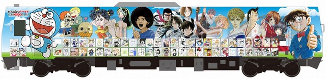 （C）小学館・南阿蘇鉄道マンガよせがきトレイン事務局