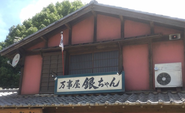 (C)空知英秋/集英社 (C)2017 映画「銀魂」製作委員会