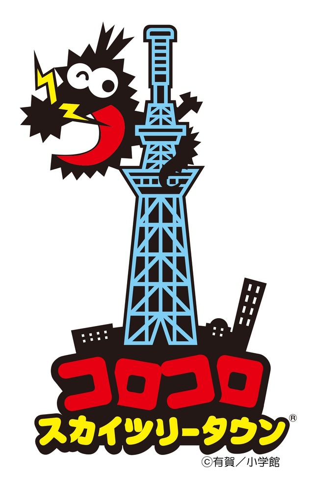 (C)有賀／小学館