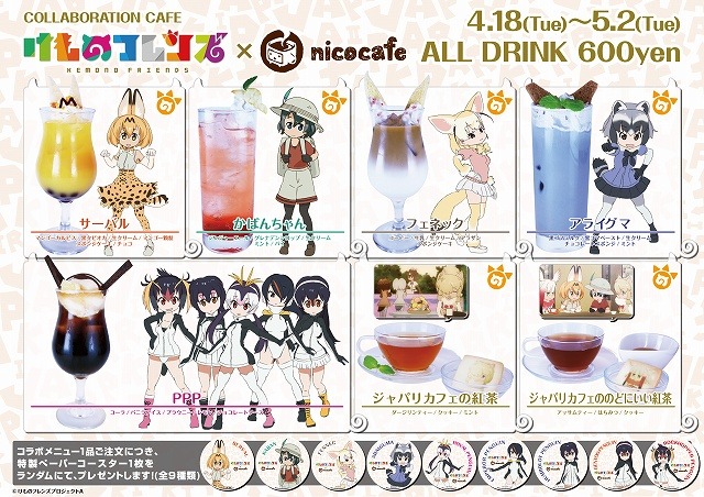 (C)けものフレンズプロジェクトA