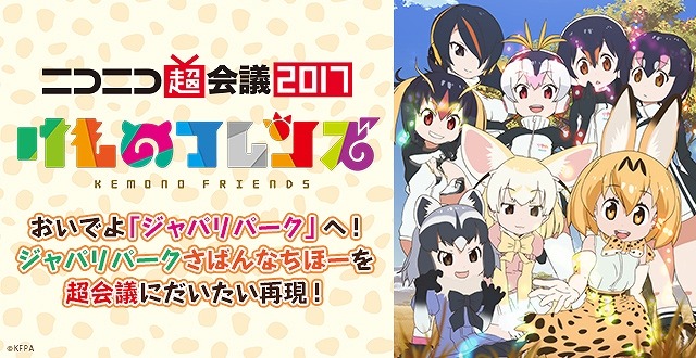 (C)けものフレンズプロジェクトA