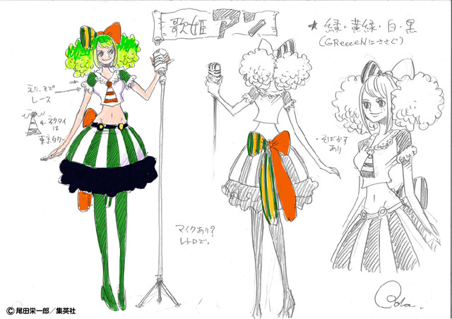 東京ワンピースタワーにて「尾田栄一郎×GReeeeN」コラボが実現 書き下ろし楽曲がショーOPに