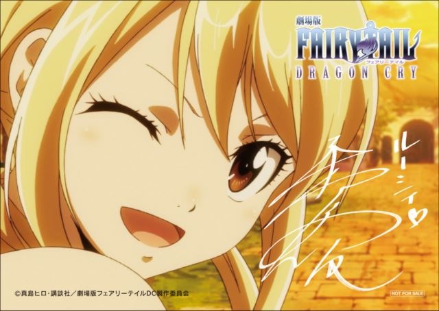 (C) 真島ヒロ・講談社／劇場版フェアリーテイルDC製作委員会