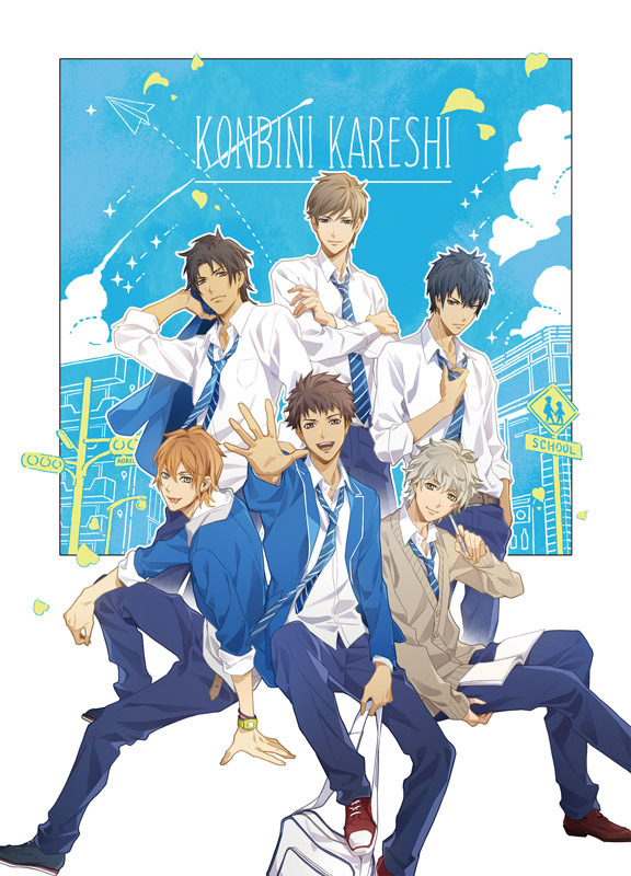 （C）先崎真琴・カドカワ/コンビニカレシ製作委員会