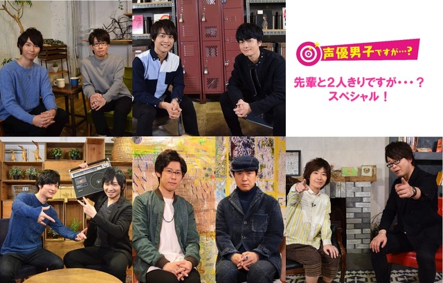 『声優男子ですが…？』