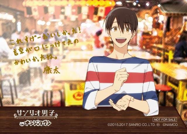 （c）1976, 1988, 1993, 1996, 2001, 2015, 2017 SANRIO CO.,LTD. （c）2017 NAMCO All rights reserved.