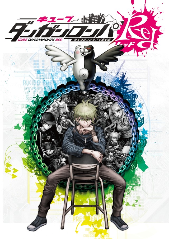 「ニューダンガンロンパV3」なぞともCafeでイベント開催 全国7店舗で4月29日よりスタート