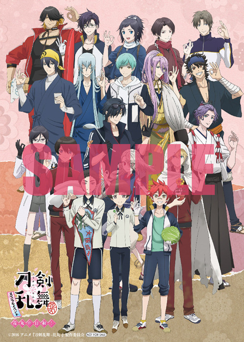 「刀剣乱舞-花丸-」スペシャルイベントがDVD化 描き下ろしビジュアルも公開