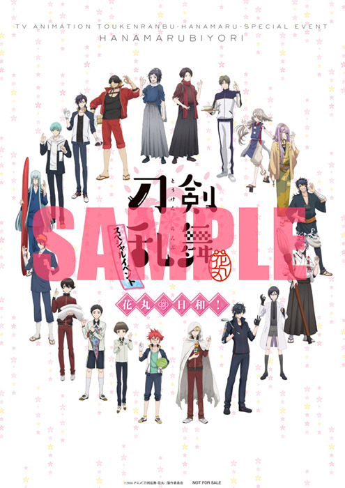 「刀剣乱舞-花丸-」スペシャルイベントがDVD化 描き下ろしビジュアルも公開