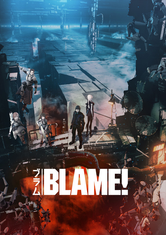 「BLAME！」特別試写会に20組40名様をご招待！〆切は4月30日まで