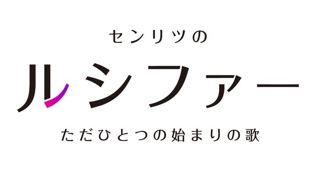 「モンストアニメ」GWにスピンオフ作品配信 日笠陽子が撮り下ろし楽曲を披露