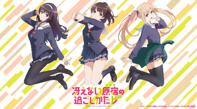 「冴えない彼女の育てかた♭」コラボカフェが開催 安野希世乃らキャスト陣と同席できるVR映像も